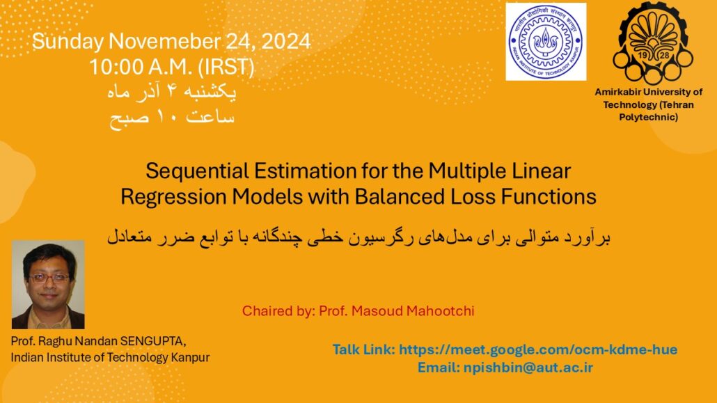 Sequential estimation for the multiple linear regression models with balanced loss functions